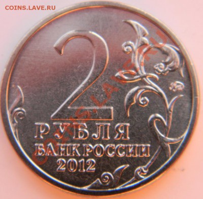 Юбилейные монеты России 2000-2012 г. МЕШКОВЫЕ(без обращения) - DSCN2025.JPG