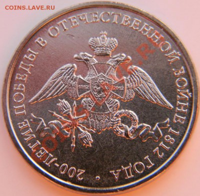 Юбилейные монеты России 2000-2012 г. МЕШКОВЫЕ(без обращения) - DSCN2024.JPG