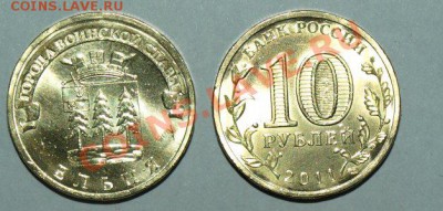 10 рублей Воронеж,1150 лет,Луга и другие ГВС опт.50 штук - ельня