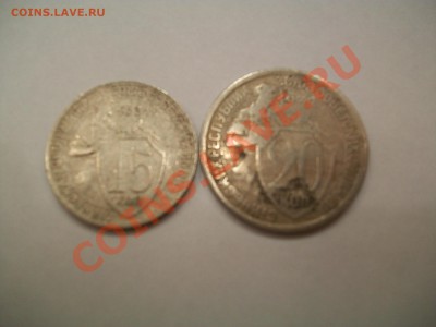 15коп 1931г поворот 40гр.,20коп 1932г,до 07.06.12  23-00 - 000_0008.JPG