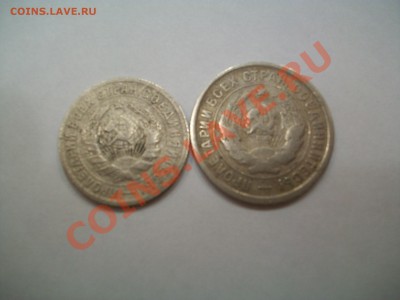 15коп 1931г поворот 40гр.,20коп 1932г,до 07.06.12  23-00 - 000_0009.JPG