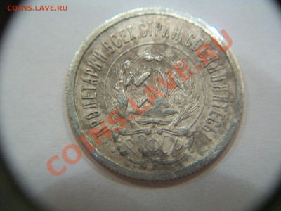 20коп 1923 и 1930 гг.,серебро,до 07.06.12  23-00 - 000_0011.JPG