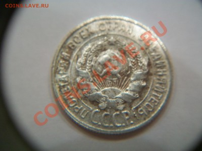 20коп 1923 и 1930 гг.,серебро,до 07.06.12  23-00 - 000_0013.JPG