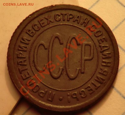 Пол копейки 1927 год - CIMG1777.JPG