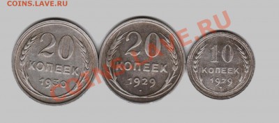 Биллон-20к30-20к29-10к29-годные-с 300р до 8.6.12 22 00 м - b22