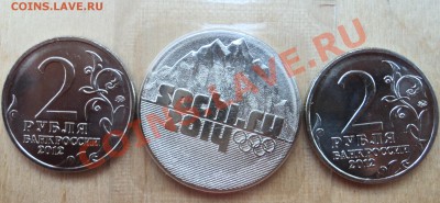 Сочи-2014 и 2шт."200 лет победы в Отечественной войне 1812г" - DSC05780.JPG