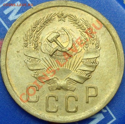 2 копейки 1936 приятная - DSC03300.JPG