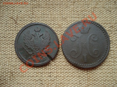 копейка 1813 ем нм, 1841 ем   до 07.06.12  22.00 мск - DSC07520.JPG