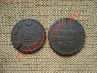 копейка 1813 ем нм, 1841 ем   до 07.06.12  22.00 мск - DSC07519.JPG