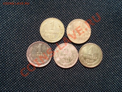 Копейки 1927,57,62,63,67  до 07.06.12  до 22.00 мск - DSC07545.JPG