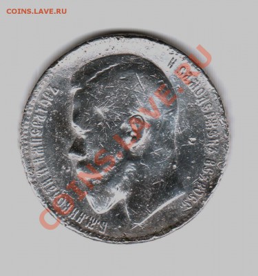 1 рубль 1897 аг-УЖОС-может на брелок кому надо-до 8.6.12 22 - g21
