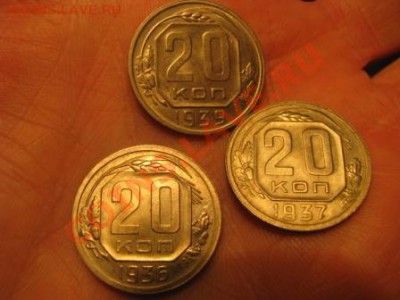 20 коп.1936,37,39 г до 06.06.12.23мск. Блеск! - Изображение 4187