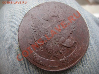 5 копеек 1793 ЕМ Павл. перечекан с 200р до 07.06.12 - IMG_1381.JPG