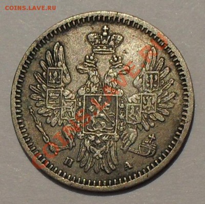 5 копеек 1852 г. ПА. Хорошая. До 8.06.2012 г. - SDC19177.JPG