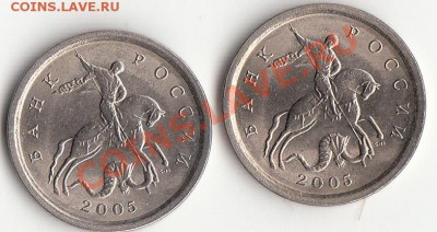 1копейка 2005 шт.3.21А ? - IMG_0002