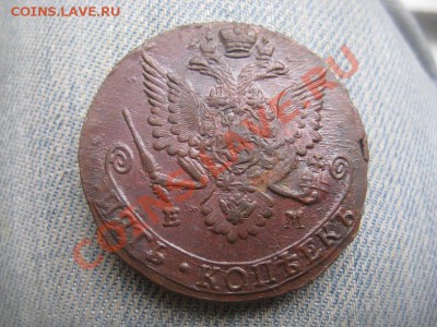 5 копеек 1780-84 отличные. - IMG_1462.JPG