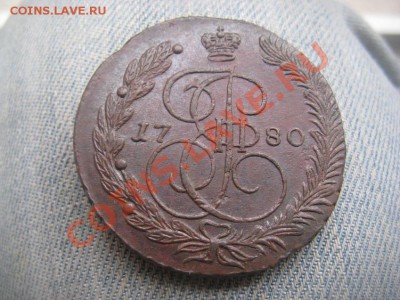 5 копеек 1780-84 отличные. - IMG_1466.JPG