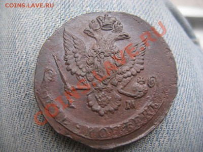 5 копеек 1780-84 отличные. - IMG_1467.JPG