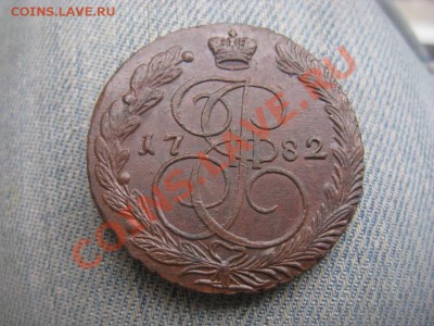 5 копеек 1780-84 отличные. - IMG_1470.JPG