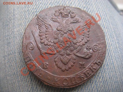 5 копеек 1780-84 отличные. - IMG_1472.JPG