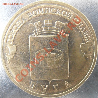 Новинка!!! Аук №2 ГВС Луга 4 разн. до 11.06.12 22.30 по мск - P6030002.JPG