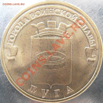 Новинка!!! Аук №2 ГВС Луга 4 разн. до 11.06.12 22.30 по мск - P6030005.JPG