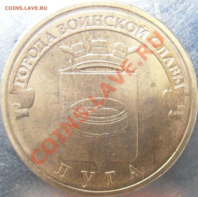 Новинка!!! Аук №2 ГВС Луга 4 разн. до 11.06.12 22.30 по мск - P6030009.JPG