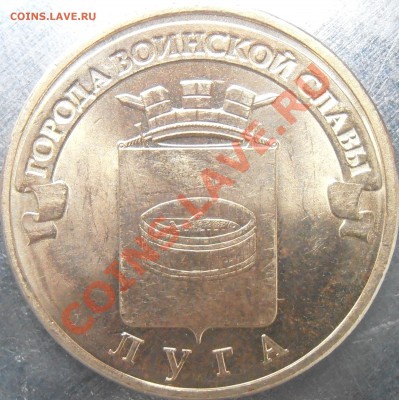 Новинка!!! Аук №2 ГВС Луга 4 разн. до 11.06.12 22.30 по мск - P6030012.JPG