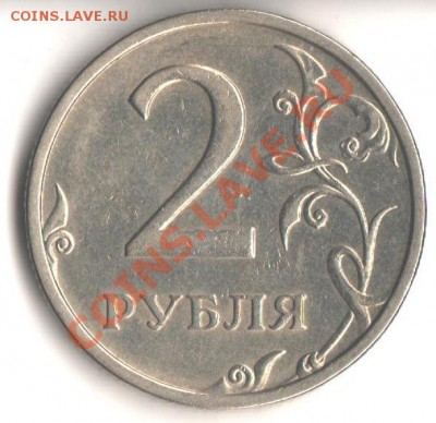 2 рубль 2003 спмд  - оценка. - 001