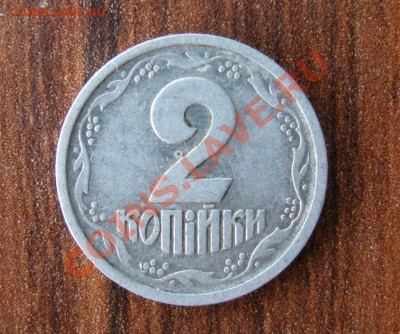 2 копейки. Алюминий. - DSCN9382.JPG