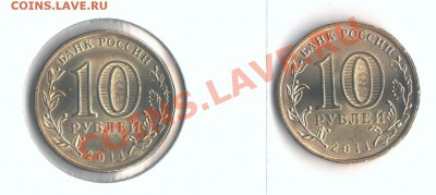 10руб. Ржев ГВС 2монеты раскол и поворот до11.06.12 в 22.00 - 003