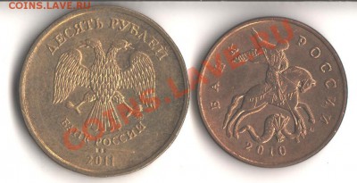 10руб.2011ммд - полный раскол +бонус до 11.06.12 в 22.00 мск - 005