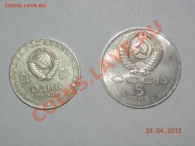 6шт Юбилейка СССР, 5р и 1р - DSCN5111.JPG