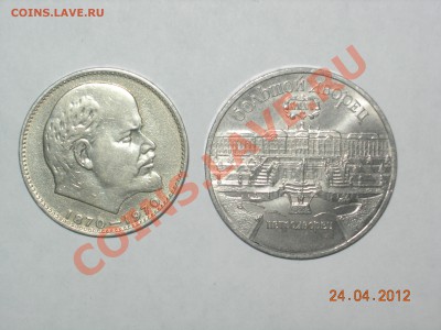 6шт Юбилейка СССР, 5р и 1р - DSCN5112.JPG