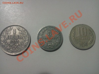 Оценка Болгария : 1 лев 1925, 5 стотинки 1906, 10 стотинки - Фото0088