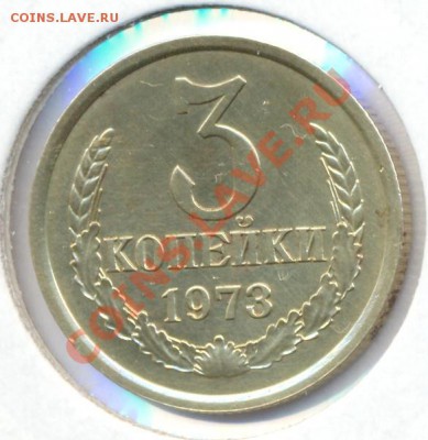 3 копейки 73 и 89г. - сканирование0018