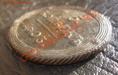 5 копеек 1803г. КМ. К О Л Ь Ц Е В И К. До пятницы 08.06.12. - P1110461.JPG