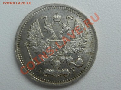 10 копеек 1899 СПБ-АГ, оценка - RSCN0934.JPG