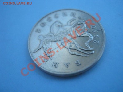 50 копеек 2010г. ммд Раскол штемпеля - IMG_2034444
