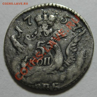 5 копеек 1757, облачная. - 5k1757spbrev3