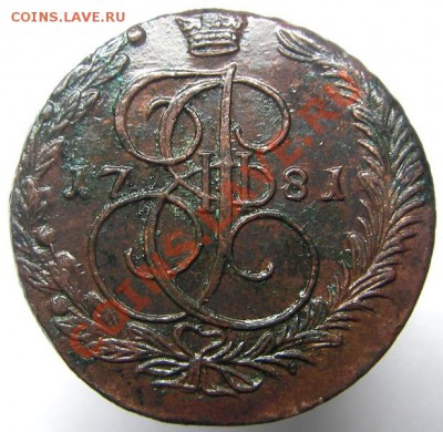 5 копеек 1781 ЕМ (кладовый 52,70 гр.) 05.06.2012 в 22-00 мск - IMGP9195.JPG