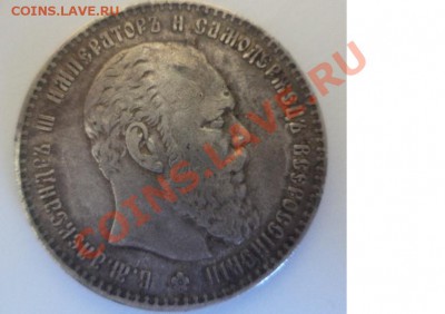 1 рубль 1886, оцените! - 1 рубль 1886_1