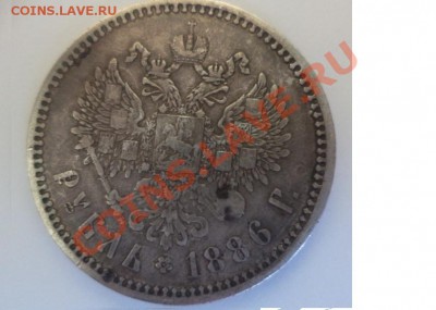 1 рубль 1886, оцените! - 1 рубль 1886_2