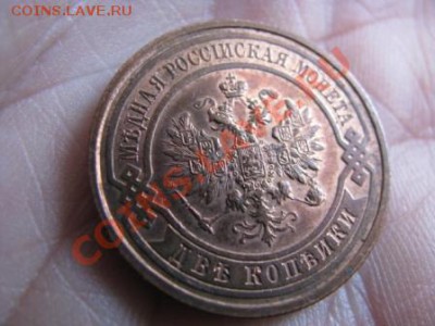 2 копейки 1914г. - Изображение 4195