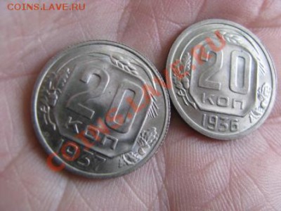 2 шт. 20 копеек 1936 и 1937 г ..до 06.06.12 23 мск. Блеск!!! - Изображение 4199