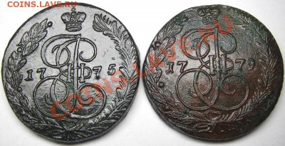 5 копеек 1775,1779 ЕМ (кладовые) до 05.06.2012 в 22-00 мск - IMGP9214.JPG