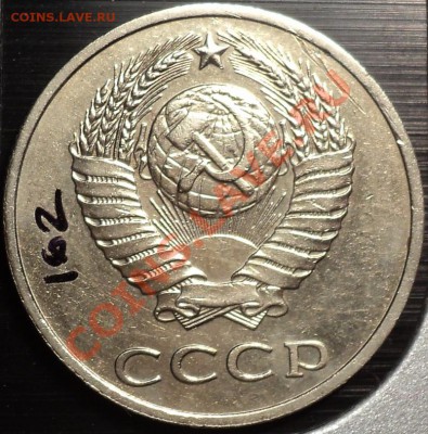 20 копеек 1987 года Ф-162(шт.3.3)!До 08.06.12!!! - DSC09741.JPG