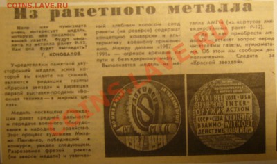 жетон рубль-доллар экологии  - 2. - P1100859.JPG