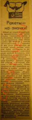 жетон рубль-доллар экологии  - 2. - P1100860.JPG