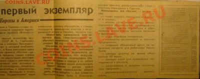 жетон рубль-доллар экологии  - 2. - P1100858.JPG